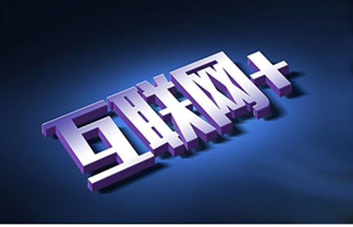實力用產(chǎn)品見證 網(wǎng)絡推廣的不二法則