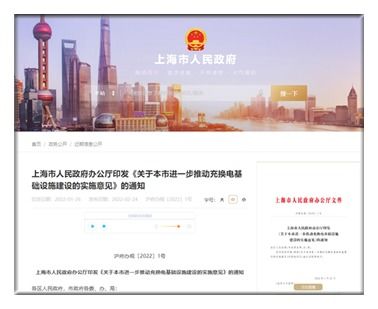 上海加速充電網(wǎng)絡建設，2025年滿足125萬輛電動汽車充電需求