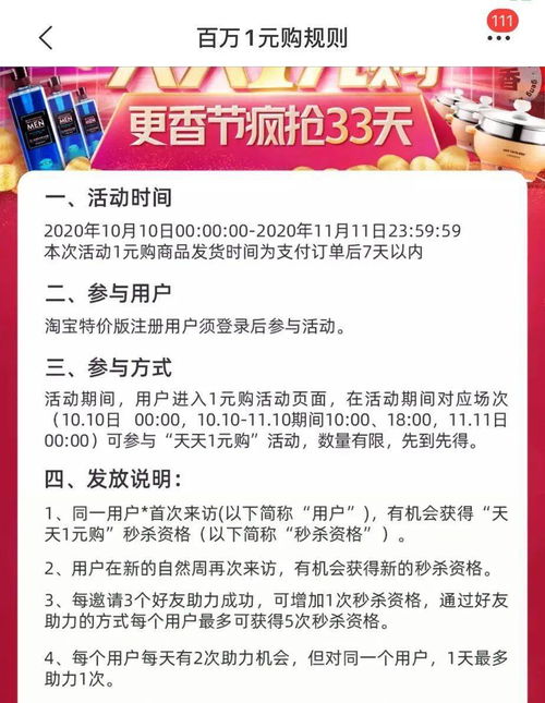 拼多多很low？逛完淘寶特價版我笑了——當低價“降維打擊”撞上網絡推廣的濾鏡