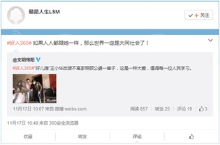 凡人善舉綻光芒，網絡傳揚正能量——王小華榮登“好人365”封面引綿陽全網聯動宣傳