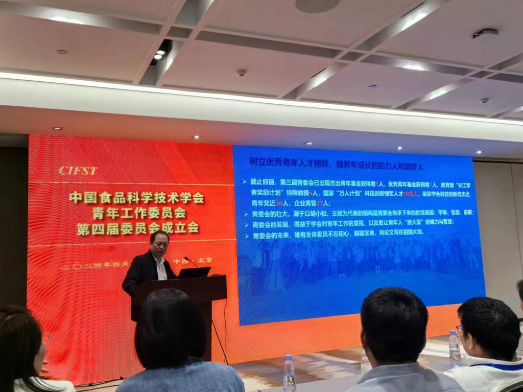 奮進(jìn)科研征程，深耕食品科技——我院李子超教授當(dāng)選中國食品科學(xué)技術(shù)學(xué)會(huì)第四屆青年委員會(huì)委員