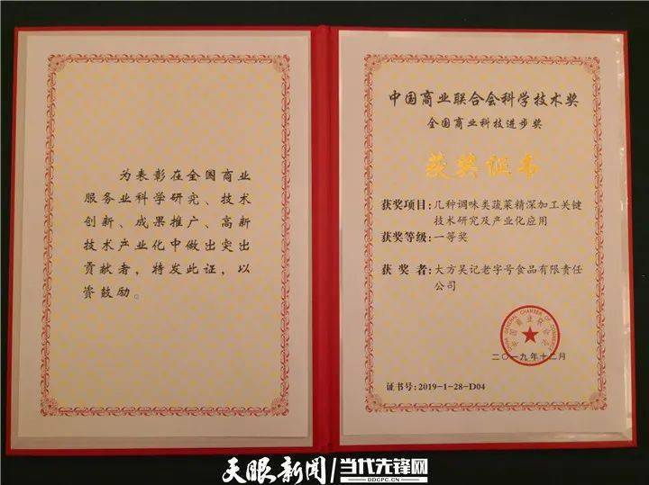 棒！貴州農產品加工研究所與大發縣老字號食品共促食品科學技術研究服務