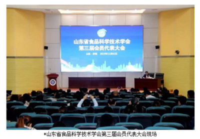 長青當(dāng)選&ldquo;山東省食品科學(xué)技術(shù)學(xué)會(huì)&rdquo;理事單位