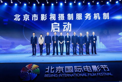 北京啟動影視攝制服務(wù)機制 城市與影視雙向賦能
